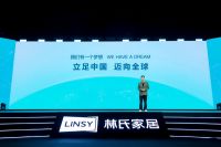 品牌升级官宣王一博  林氏家居锚定时尚化全球化路径