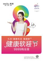 安全有效解决家居“健康杀手”，美绮打造全新抗菌除醛科技品牌