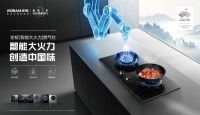 智能掌控，安心烹饪，老板智能大火力燃气灶获“安全智享先锋”