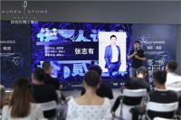 华人设计·拾贰先锋2022全球启动礼成功举行