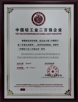 马可波罗控股入围“中国轻工业科技百强企业”