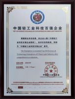 马可波罗控股入围“中国轻工业科技百强企业”