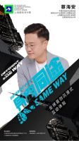 全球首创沉浸式互动体验展 | 2022异路同途艺术玩家重磅揭晓