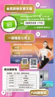 九球天后潘晓婷“价”到，预约门票送豪礼！