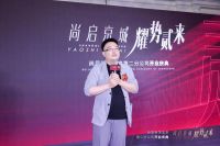 尚层装饰北京第二分公司开业 区域深耕构建大本营“铁三角”