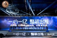 一心一亿，整装出发|老板电器加入“一心一亿”整装联盟