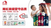 高光时刻！东方雨虹民建集团荣获“美缝行业十大最具影响力品牌”