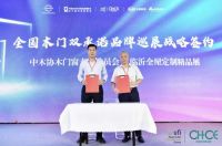 齐鲁大地 匠心情怀——2022年中国木门及定制行业发展论坛暨全国木门双承诺品牌巡展（临沂）...