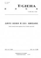 潜在危险防患未然，警惕厨房PM2.5