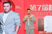 36位明星空降36城 TATA木门818静音日倡导更“自由”的生活方式