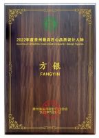 “2022年最具匠心品质设计人物”｜方银 专访