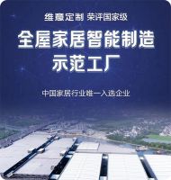 维意定制19周年，黄轩送来热爱与梦的祝福！