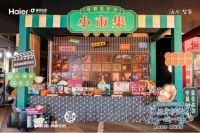 鱼跃时空·湘味共赏| 把湖湘非遗味道留在海尔博观冰箱冷柜里