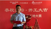 2022新浪家居品质工地大赛郑州赛区总第 541期：满屋严选张松龙汇宝花园22号楼工地开工...