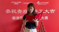 2022新浪家居品质工地大赛郑州赛区总第 541期：满屋严选张松龙汇宝花园22号楼工地开工...