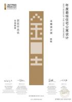 半岛铁盒：让生活告别雷同 | 金堂奖2021年度最佳住宅公寓设计鉴赏