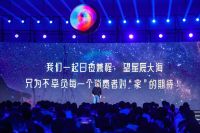 淘宝天猫发布家装家居行业三大新增长战略：商家必做三件事