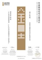 60年代老房改造：让设计散发人性的光辉 | 金堂奖2021年度最佳住宅公寓设计鉴赏