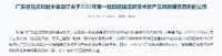 喜讯丨领慧实测机器人入选广东省第一批智能建造新技术新产品创新服务典型案例