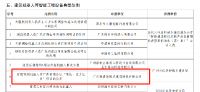 喜讯丨领慧实测机器人入选广东省第一批智能建造新技术新产品创新服务典型案例