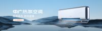 中广欧特斯荣膺2022空调行业高峰论坛“技术创新先锋”奖