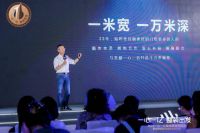 圣都&TATA木门携手18大品牌战略发布,构建未来整装新生态