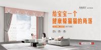 如鱼得水窗帘精品秋季新品重磅发布，硬核产品力引领软装潮流风向