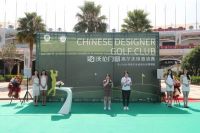 沃伦门窗杯高尔夫邀请赛丨设计师绿茵场大放异彩 沃伦杯昆明城百杆争流