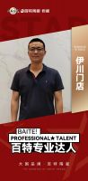 百特陶瓷·流量引擎 | 优质门店（第四期）