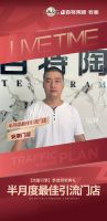 百特陶瓷·流量引擎 | 季度颁奖典礼