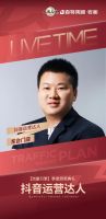 百特陶瓷·流量引擎 | 季度颁奖典礼