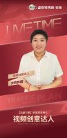 百特陶瓷·流量引擎 | 季度颁奖典礼