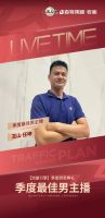 百特陶瓷·流量引擎 | 季度颁奖典礼