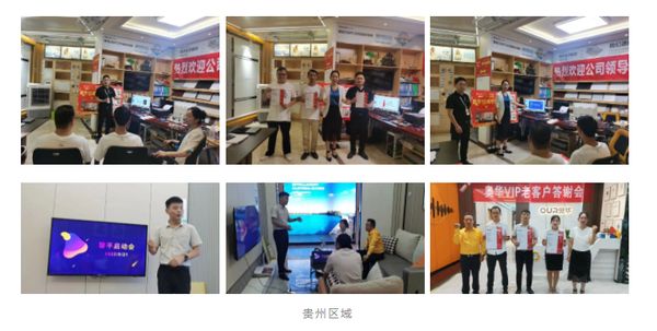 再创佳绩丨奥华商学院精帮扶大商崛起，六城旗舰店开业活动扬帆启航！