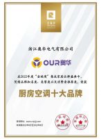 奥华再获大奖丨9A级三面智能整装新进程，数字化转型遇见未来！