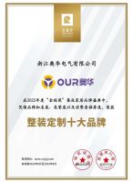 奥华再获大奖丨9A级三面智能整装新进程，数字化转型遇见未来！