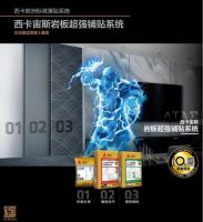 岩板铺贴指南,建议收藏