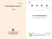 超9亿元上海家装行业消费券已就位 助推家装消费市场回暖