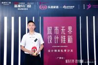 对话广佛优秀设计师 「好设计」构筑理想人居