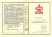 以质量铸诚信｜光明园迪荣膺全国质量检验稳定合格产品等荣誉称号