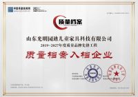 以质量铸诚信｜光明园迪荣膺全国质量检验稳定合格产品等荣誉称号