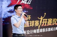 以球会友，激情逐梦：“首 · 富”杯苏州设计师开赛仪式暨俱乐部成立典礼圆满成功