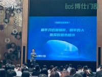 现在勤勉 未来更好|博仕门窗2023年工作计划会圆满召开
