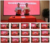 冠珠瓷砖成品交付项目【保定站】启动会圆满成功