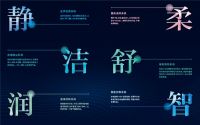 “五衡”科技系统:创造智慧生活新定义