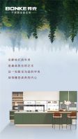 强化原创设计，邦克不锈钢全屋定制打造“悦己式”家居