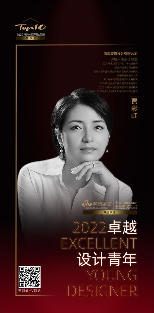 “2022卓越设计青年”贾彩虹专访