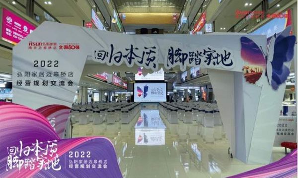 家居卖场重新定义家居服务 打造“全托式家装专家”