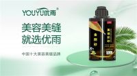 荣誉见证品牌实力，优雨美缝荣获“中国十大美容美缝品牌”