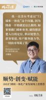 顺势丨创变丨赋能丨“2022门墙柜一体化产业发展线上思想荟 ”圆满落幕